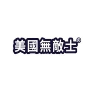 Dustmitex 美國無敵士 香港