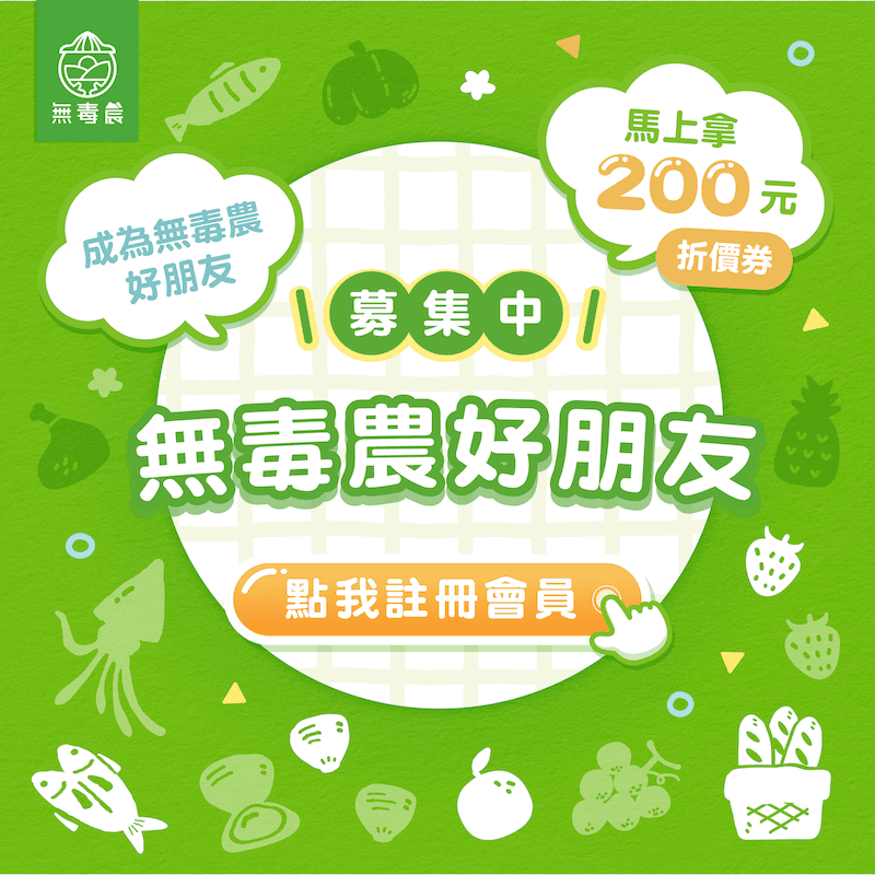 無毒農 臺灣 logo