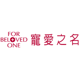 forbelovedone logo image