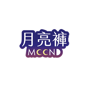 月亮褲 Good Moon Mood
