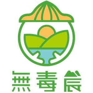 無毒農 臺灣