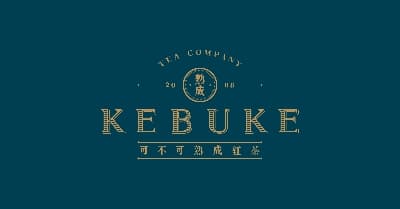 KEBUKE 可不可熟成紅茶