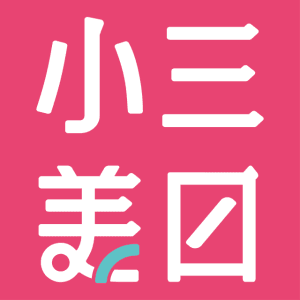 小三美日 台灣