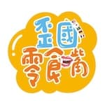歪國零食嘴