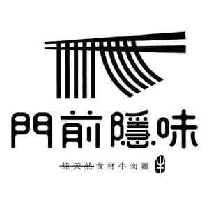 門前隱味 臺灣