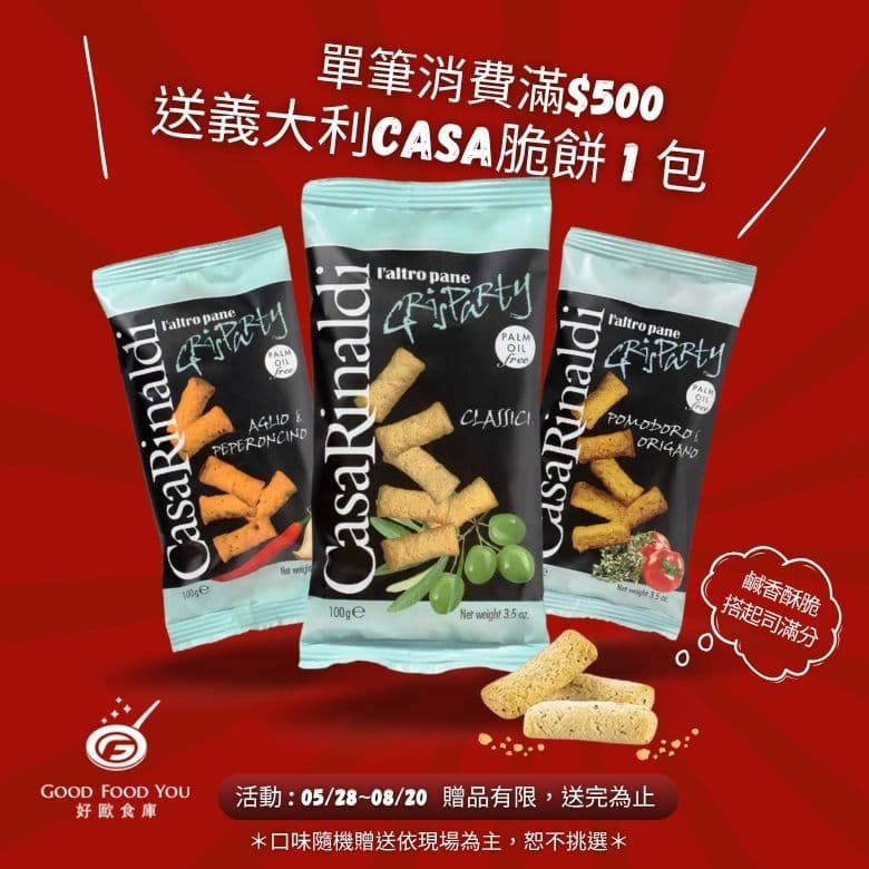 Good Food You 好歐食庫 臺灣
