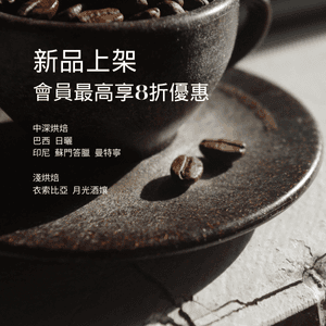 Insinger 硬性格咖啡 臺灣
