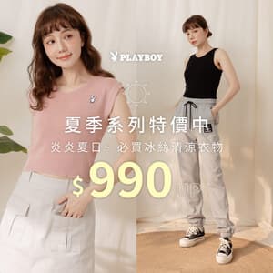PLAYBOY TAIWAN 臺灣