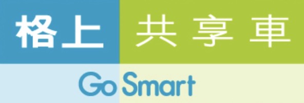 Go Smart 格上租車