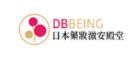 DB Being 日本藥妝激安