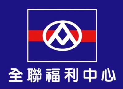 全聯福利中心