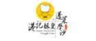 港記酥皇 台灣
